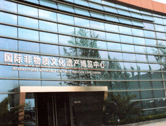 成都国际非物质文化遗产博览中心01