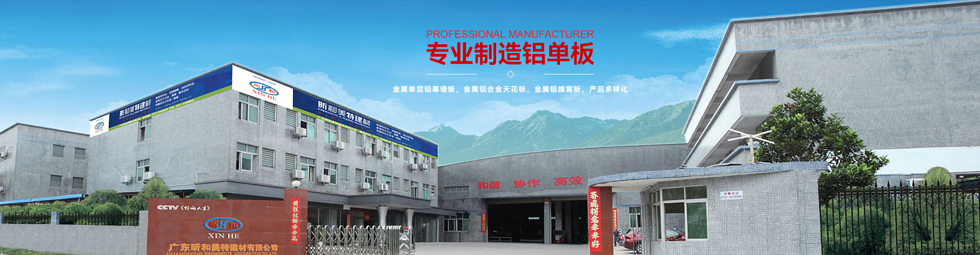 专业制造铝单板